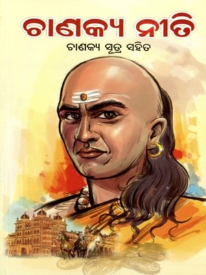 cover image of Chanakya Neeti In Oriya